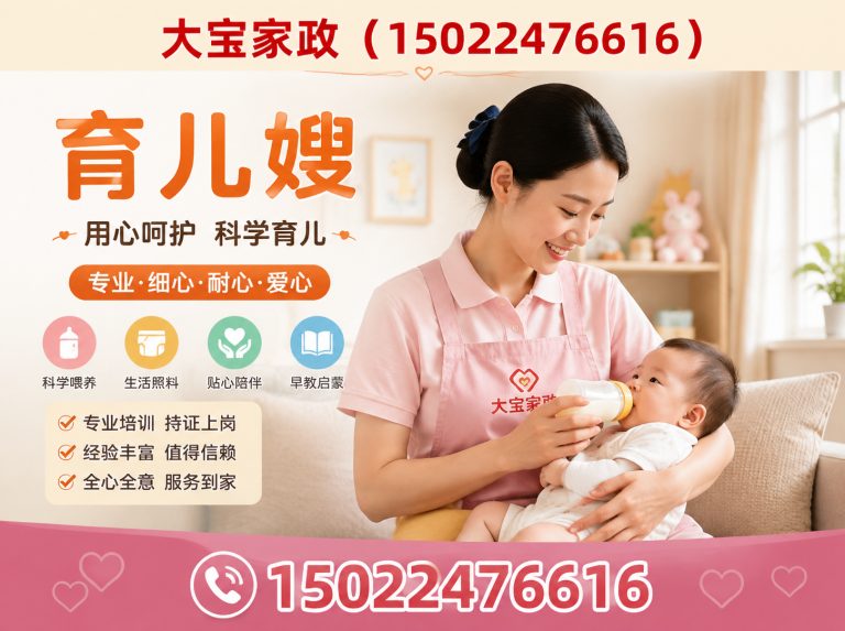 北辰区月嫂展示图